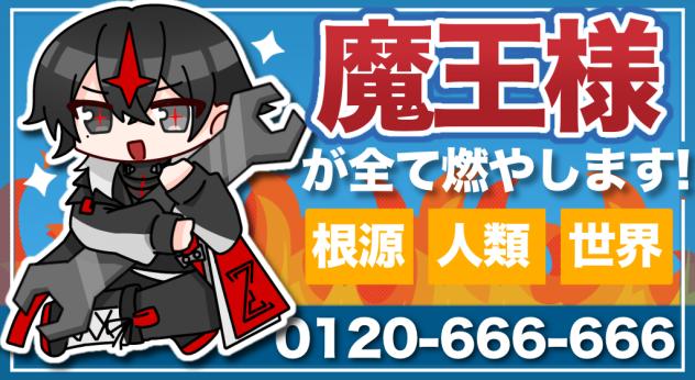 冷蔵庫に貼ってある水道のマグネット