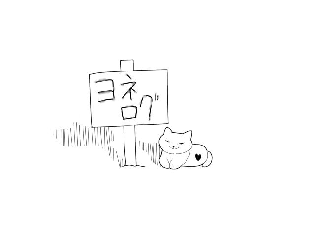 語り部屋（？）作りました