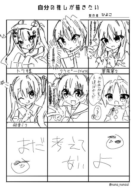 ﾄﾁｭｳﾉ ﾄﾁｭｳ