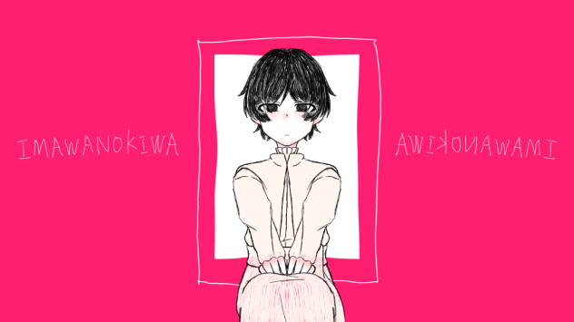 鰯