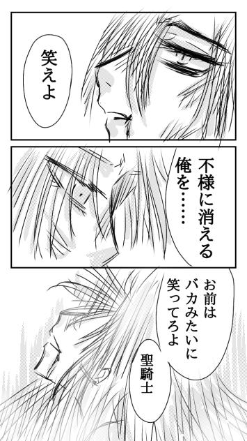 ある物語の終わり１