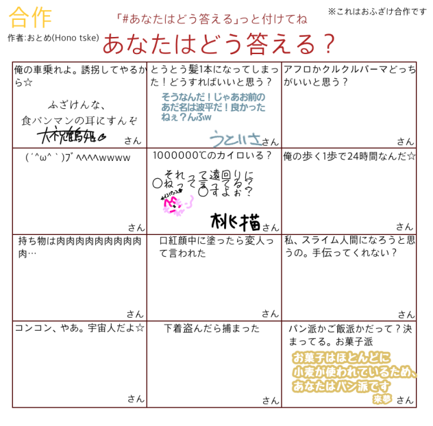 サ・イ・コ・パ・ス☆