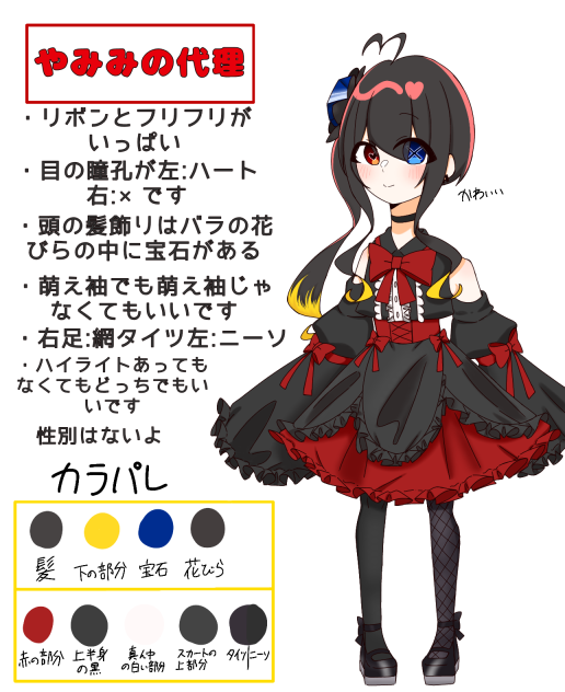 代理できた！！！！