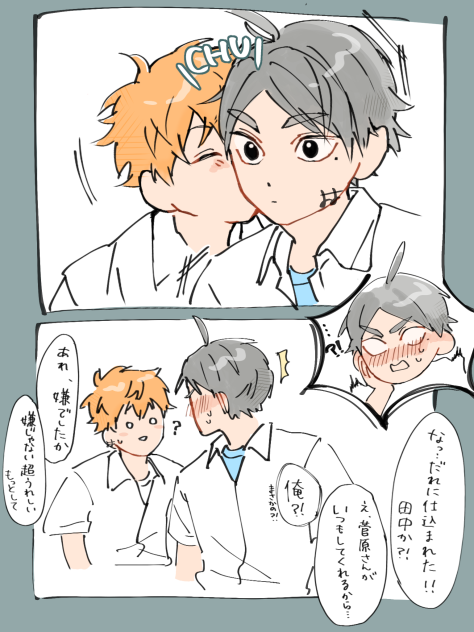 菅日