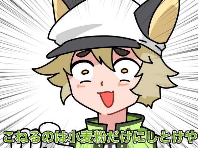 【2chの声の子で】粉ぷんぷん！