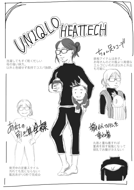 育児スタイルブック