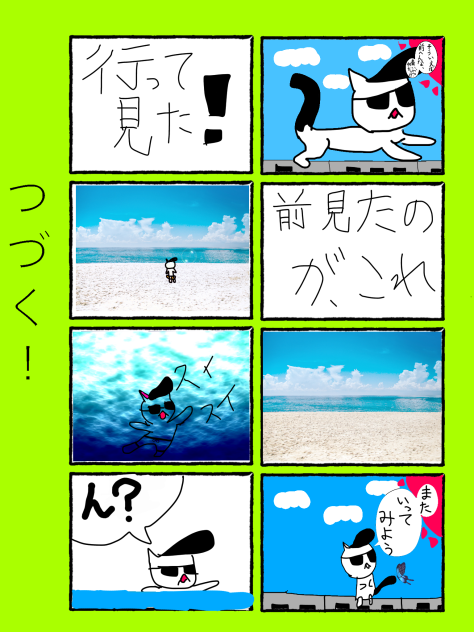 ヤンキーネコまんが