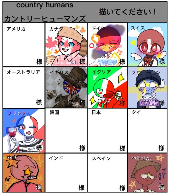 カントリーヒューマンズ!!