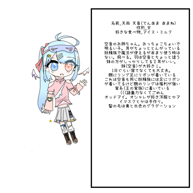 新オリキャラ
