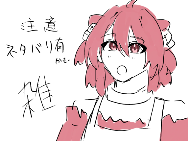 優しい先生？🩷