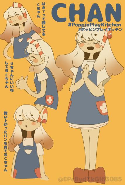 ずっと可愛いCちゃん