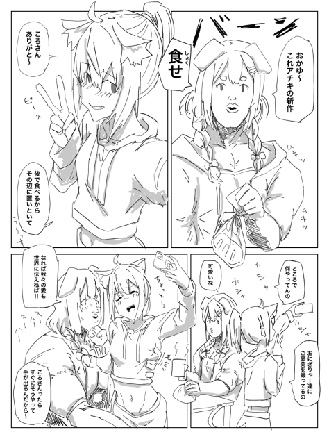 おかころ