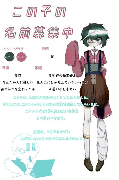 ⚠︎グロ注意⚠︎ この子の名前募集中！