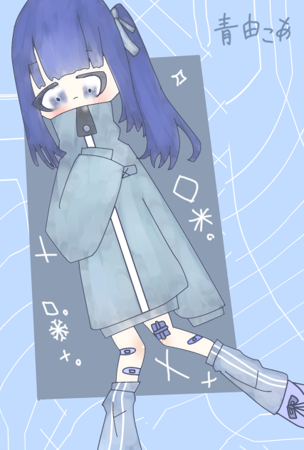 あお！