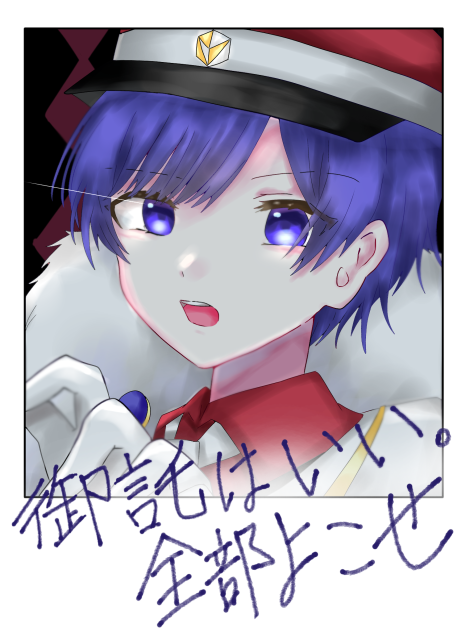 全部預けて―…。