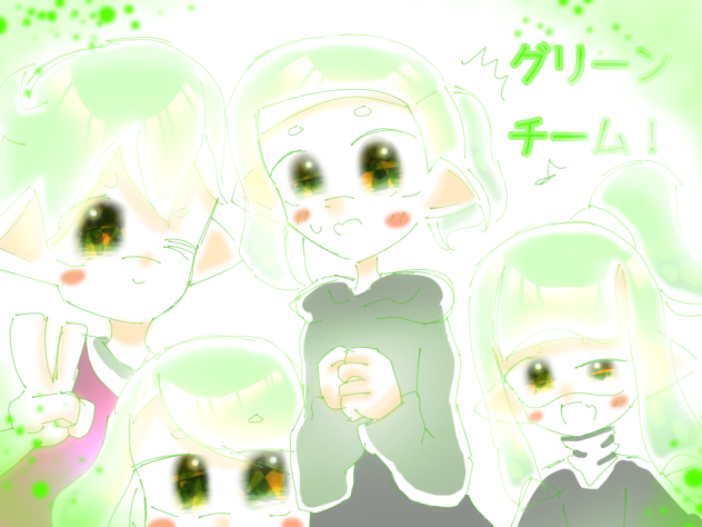 ぐりーんちーむ