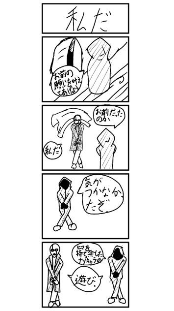 Undertale ｢私だ｣