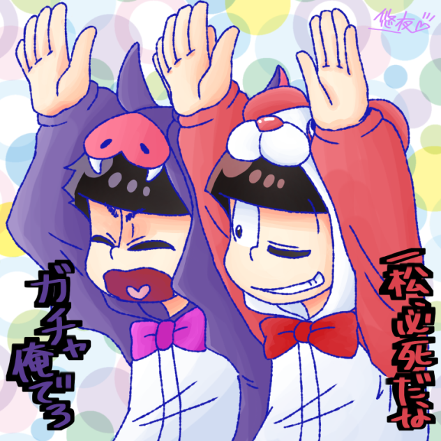 描いたら出ると聞きまして