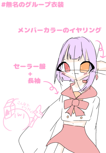 こんな感じでいいですかね…？