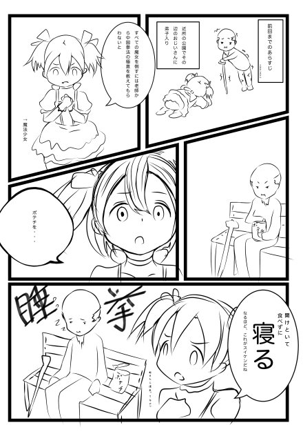 魔法少女まどかマギカ(中国拳法)