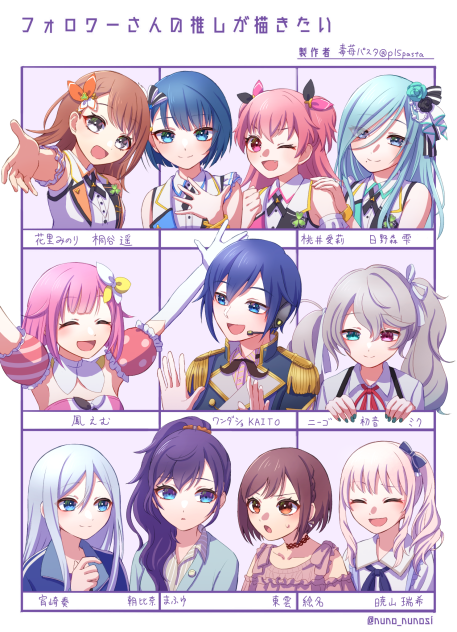 フォロワーさんの推し2