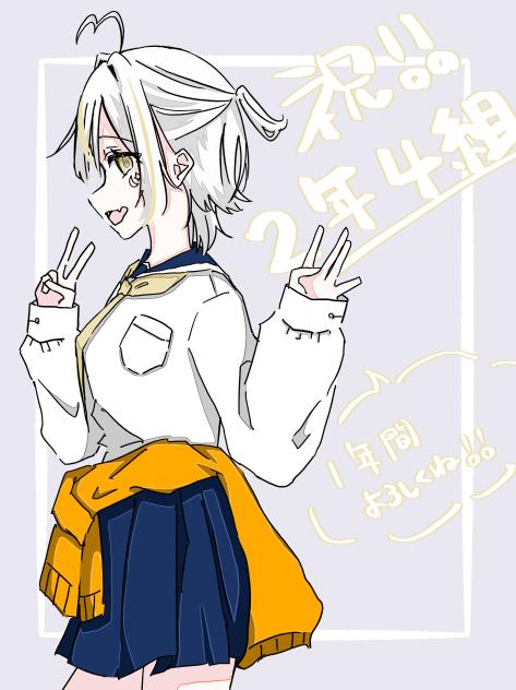 祝！！