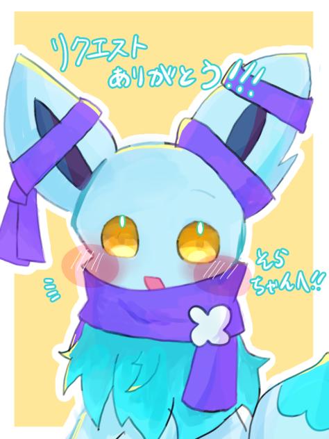 リクエスト①