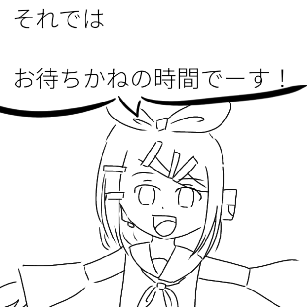色塗る前のリンリンビーム！！！
