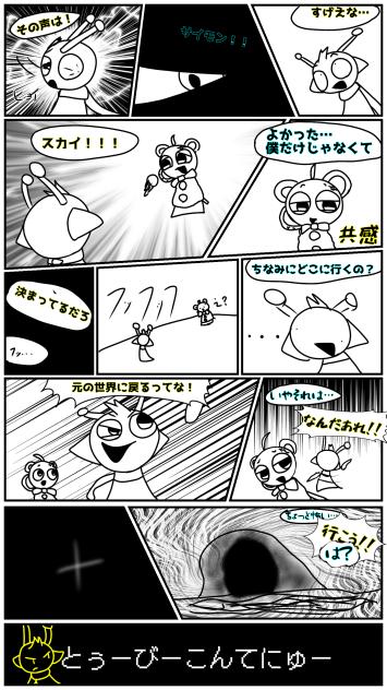 【ここはどこだぁぁあああ！！！】Season2-3第八話