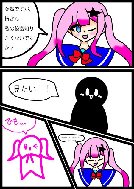 星野あゆみのお姉ちゃんは、、、