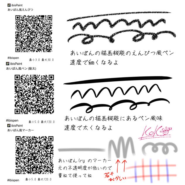 あ！あいぽん風ペンの群れが現れた！