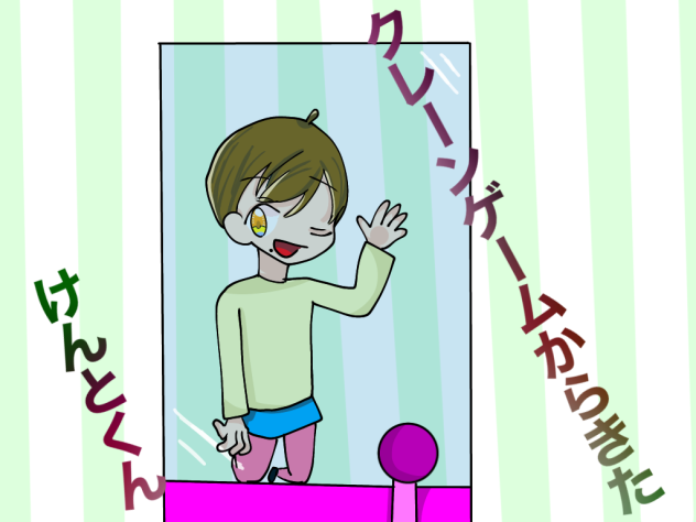 新しい漫画作りました！