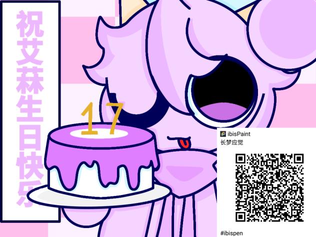 生日赠图