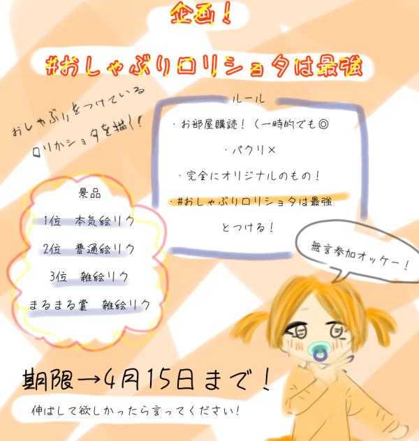 企画！