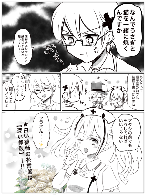 ホワイトデー⑦