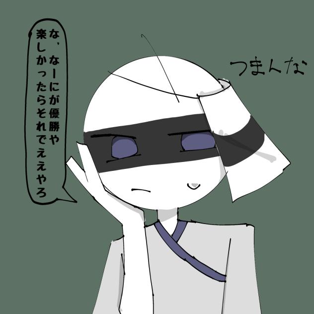 そーだそーだ（？）