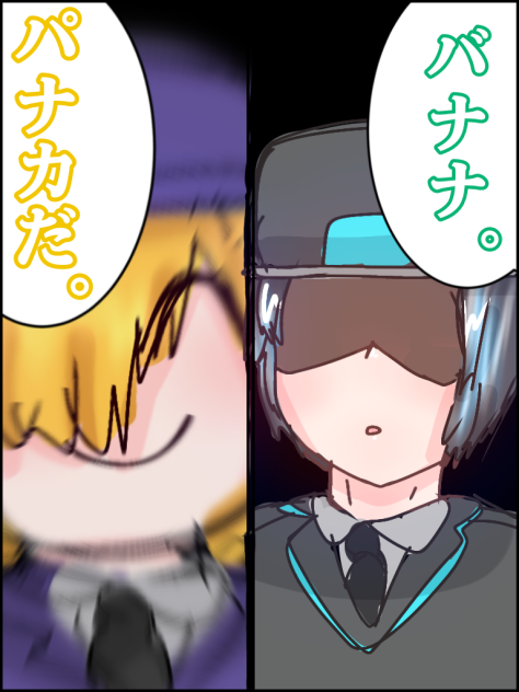 ぱなま。