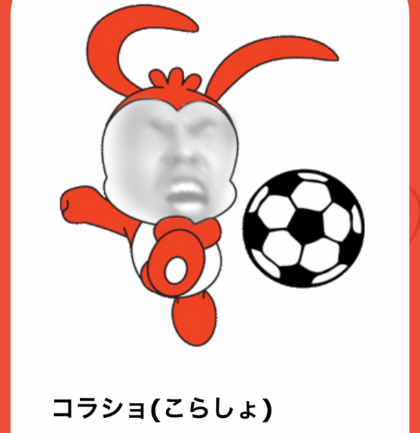 コラショ先輩