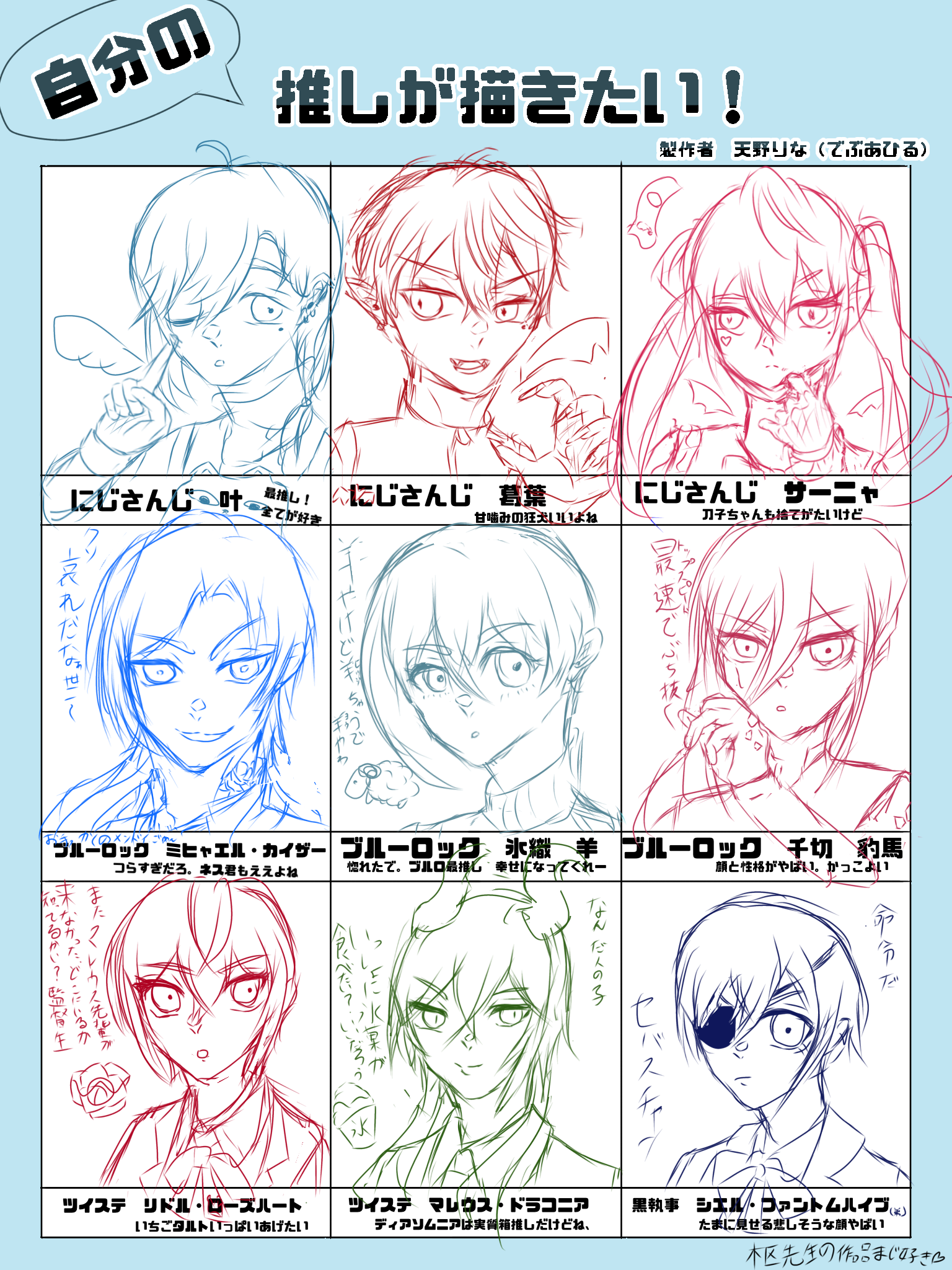 ♥FLY様♥確認用♥簡単なラフ画です♥ ガ制作ツ