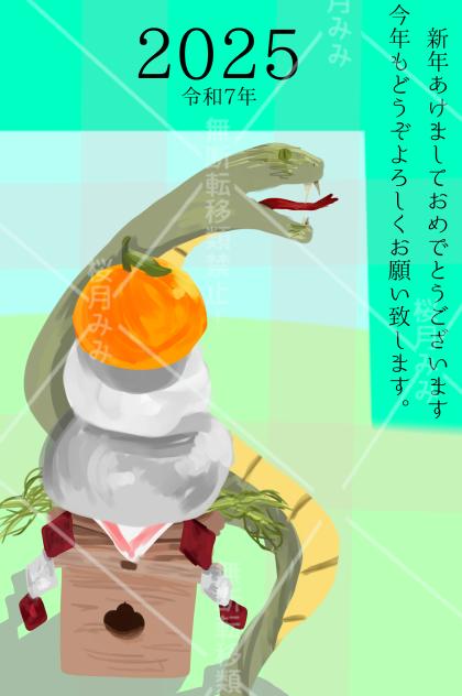 厚塗り絵！2025！新年あけましておめでとうございます！