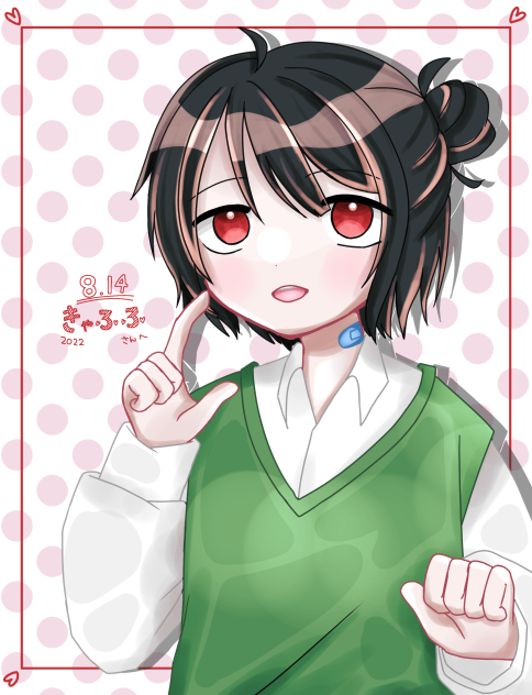 きゃふふさんへ‼︎