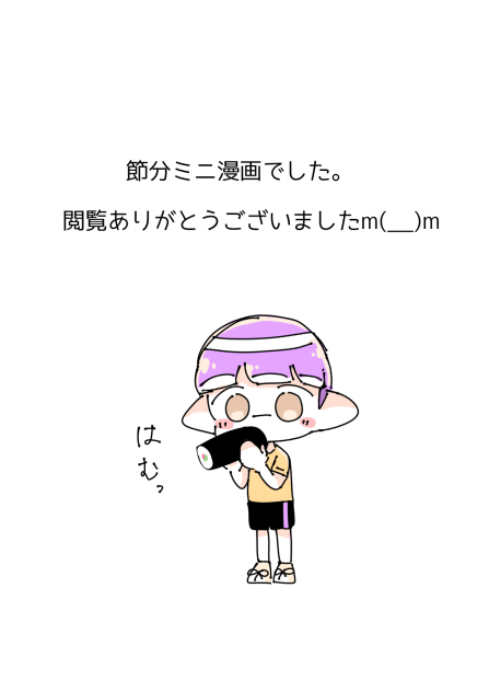はむっ
