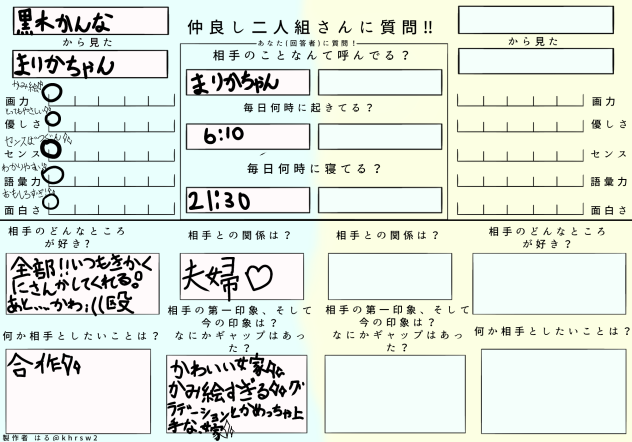 まりかちゃん！！