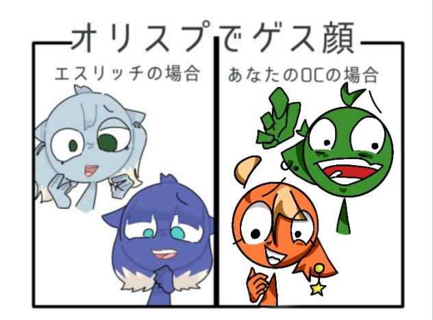 ゲスの塊