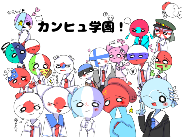 カンヒュ学園　塗り絵