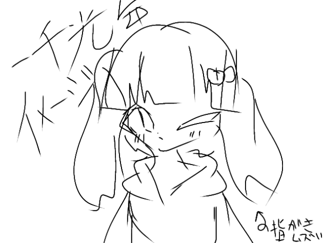 イメージ！