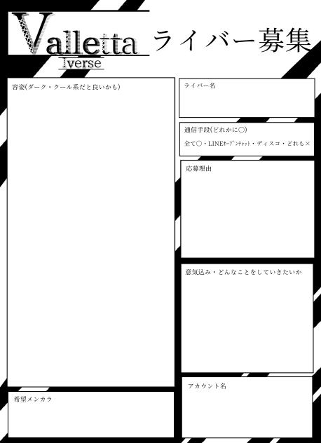 Iverse Valletta 応募用紙