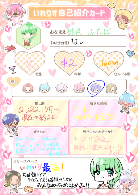 自己紹介！