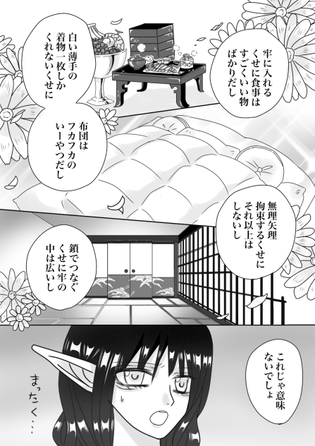 臣乃の女 20