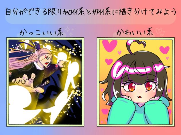 久しぶりに考えて描いたー！